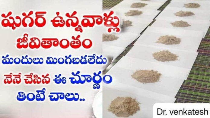 If you eat this powder for four months, your sugar will be under control forever...