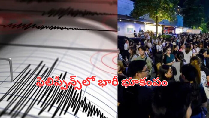 Philippines shaken by massive earthquake: Tsunami warnings issued