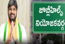 జూబ్లీహిల్స్ ఉప ఎన్నికలో కాంగ్రెస్ ఘన విజయం.. Congress wins resounding victory in Jubilee Hills by-election