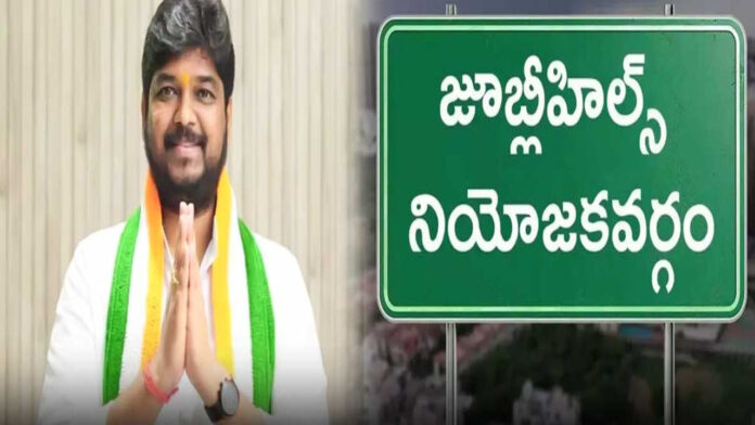 Congress wins resounding victory in Jubilee Hills by-election