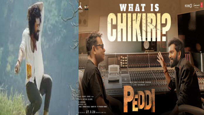 Crazy update from the movie ‘Peddhi’..This is what ‘Chikiri’ means..The team shared the video