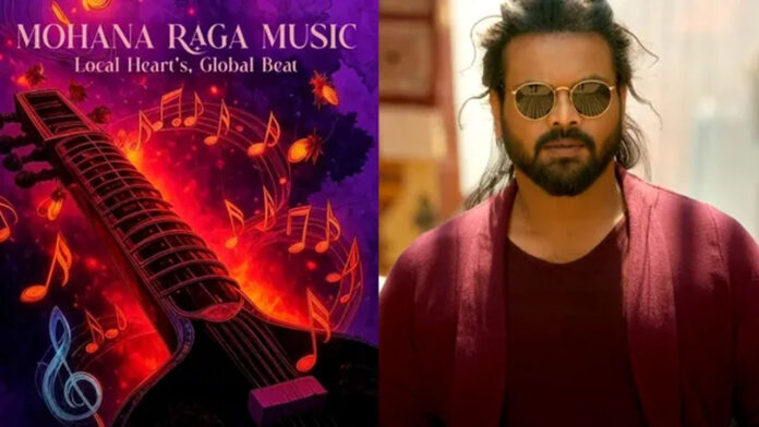 Manchu Manoj's musical journey... Launch of a new company named 'Mohana Raga Music'