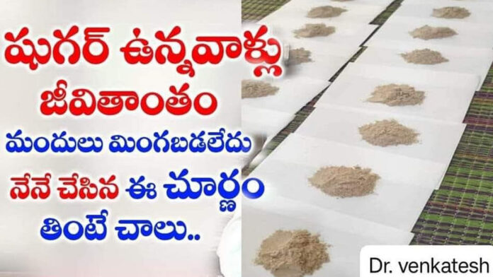 People with diabetes can consume this powder for four months.