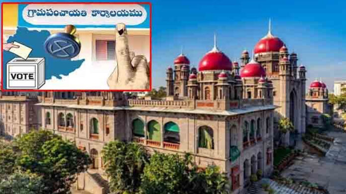 Stay on Panchayat elections.. Telangana High Court key orders