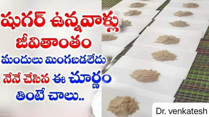 A rare formula for sugar..just eat this powder for four months..