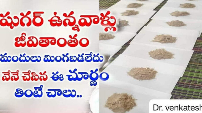 A very rare formula for sugar, save it.