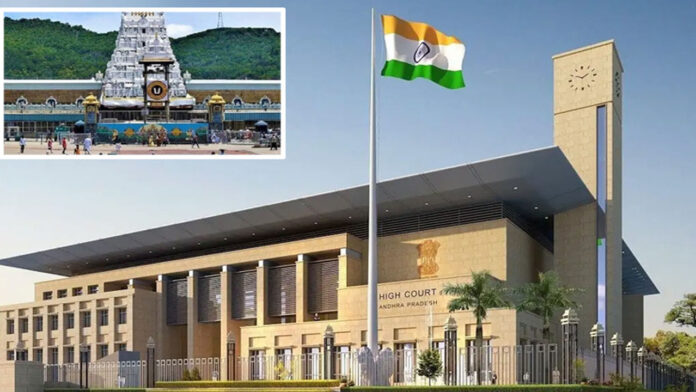 Perur land issue: Big relief for TTD in AP High Court