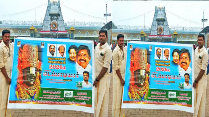 Tamil Nadu devotees are enthusiastic on Tirumala Hill!